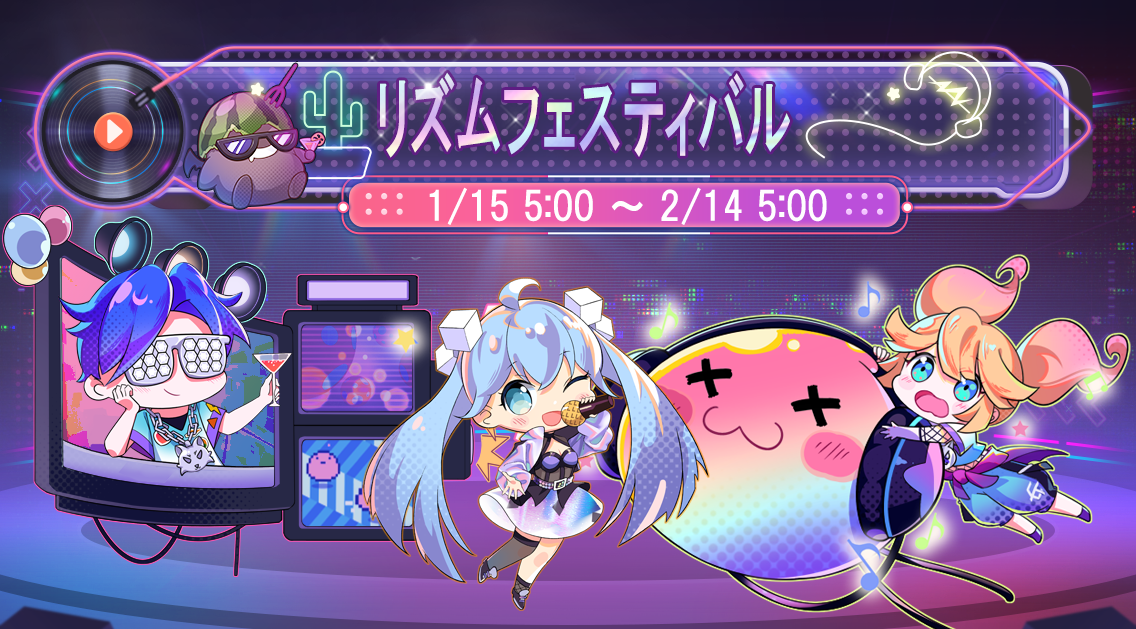 リズムフェスティバル