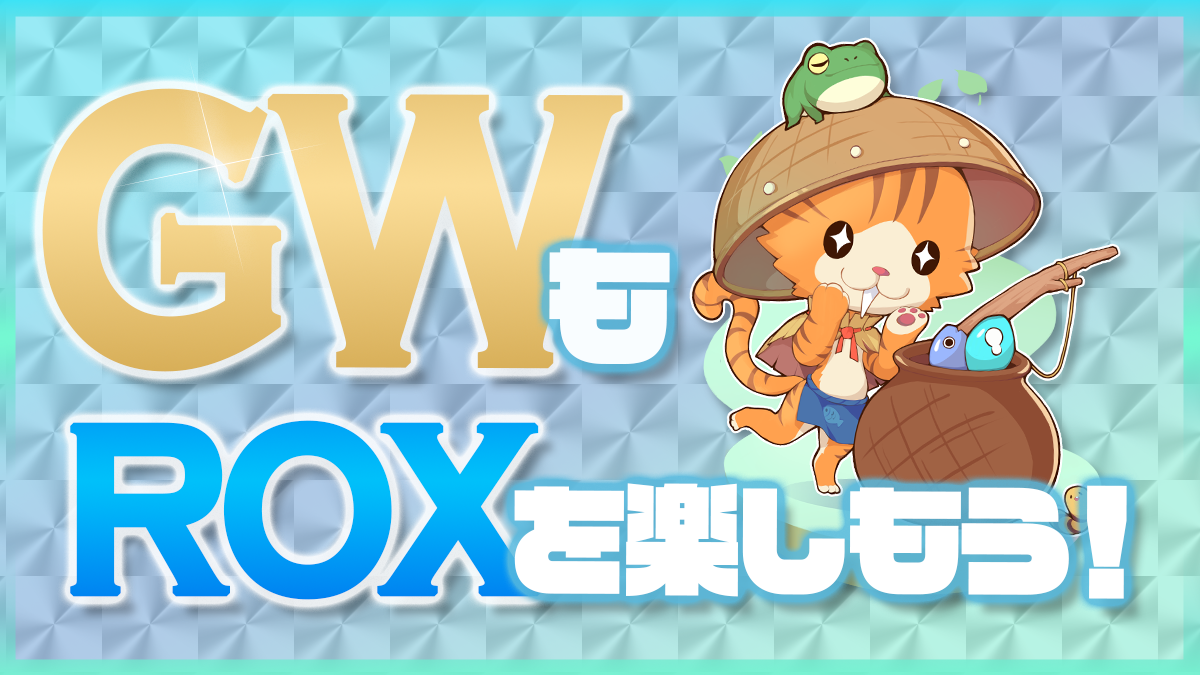 GW見出し画像