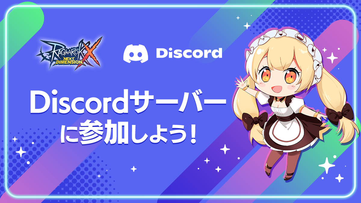 Discordサーバー開設のお知らせ