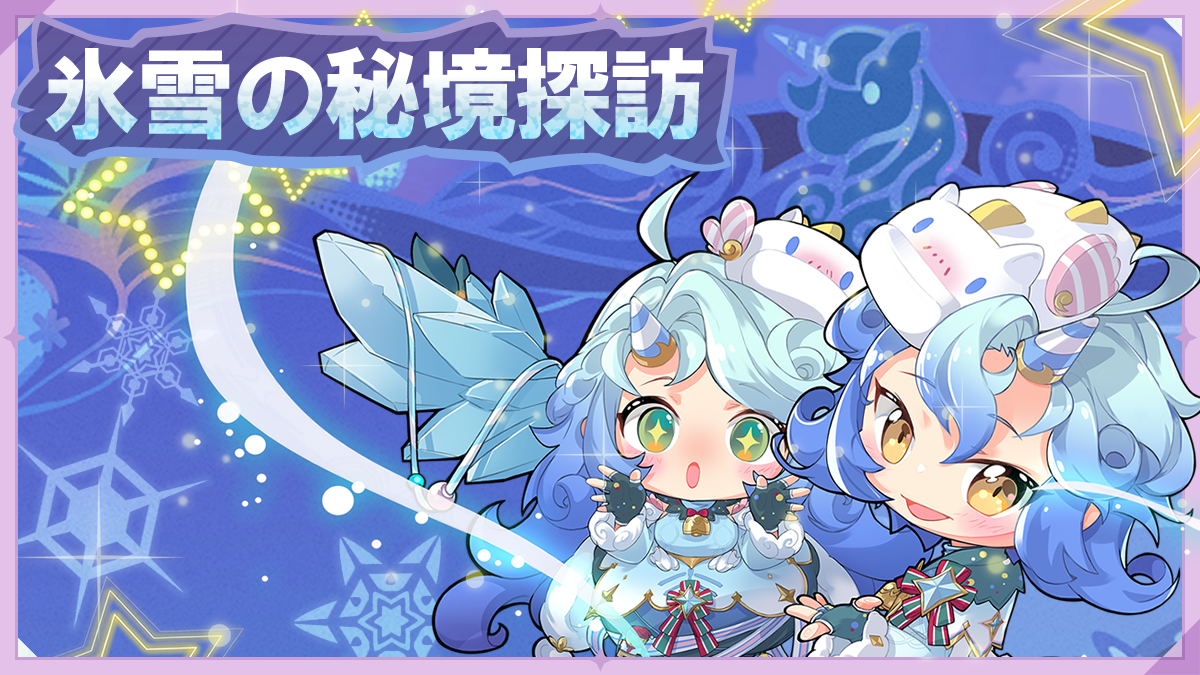 イベント