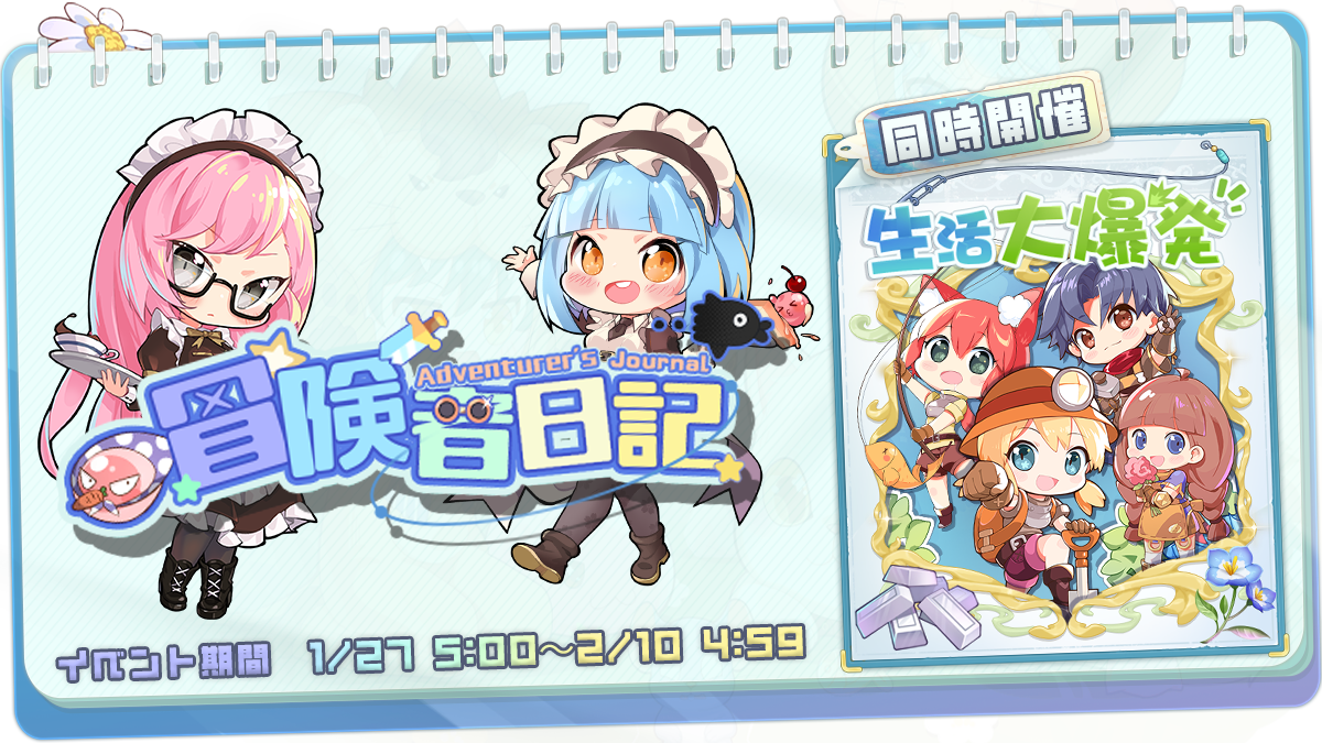 イベント