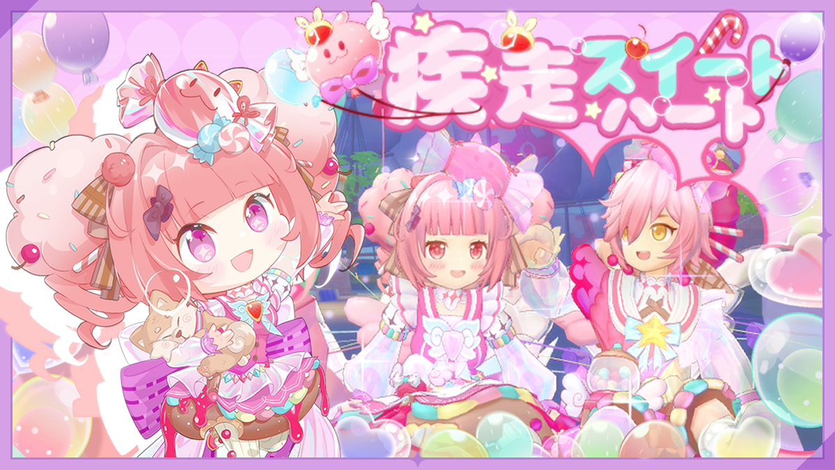 イベント