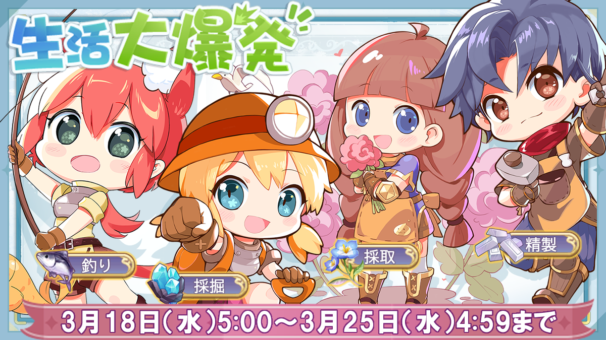イベント