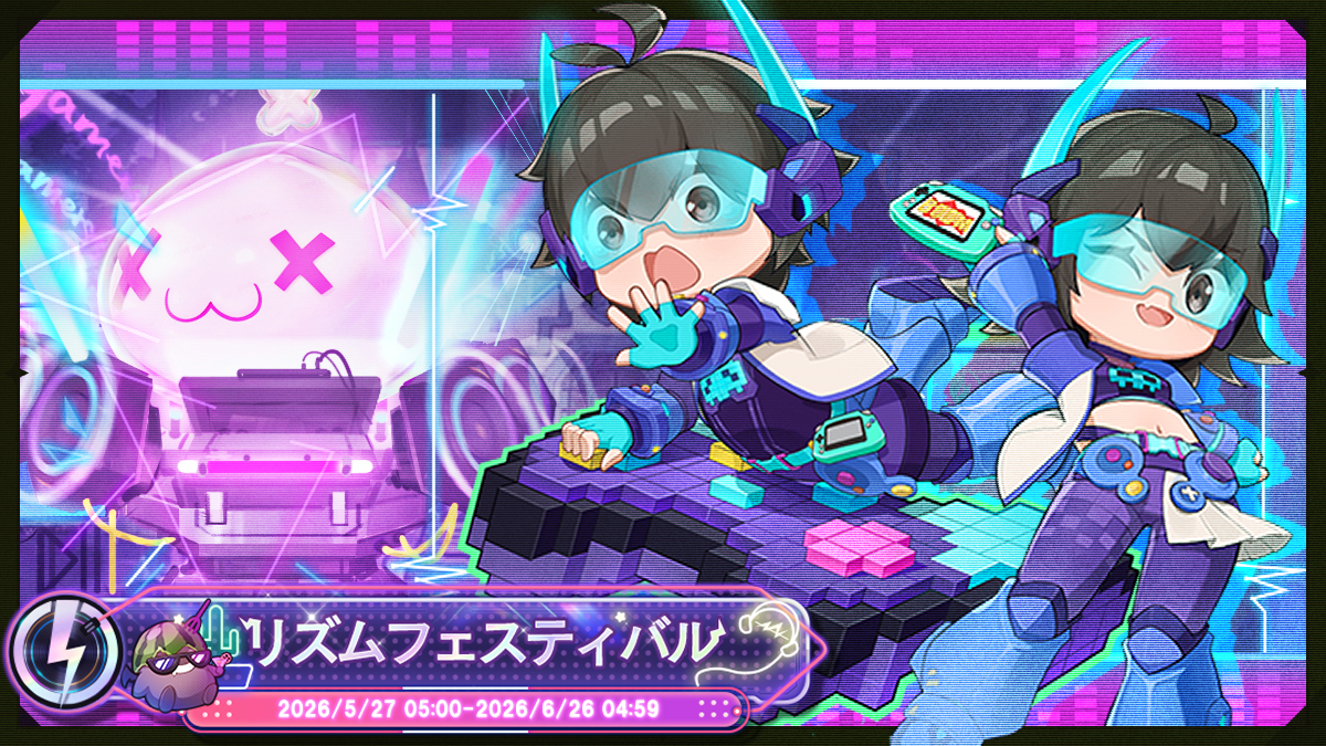 イベント