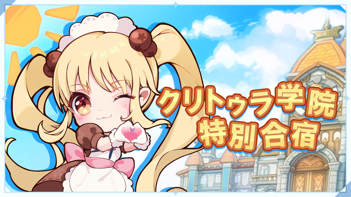 イベント