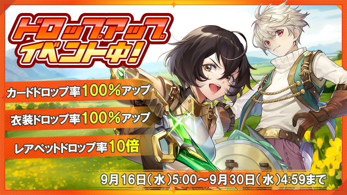 イベント