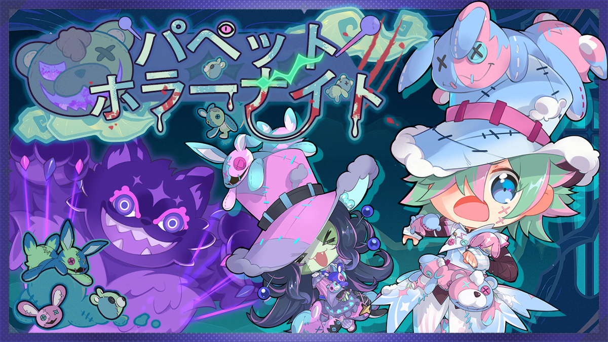 イベント
