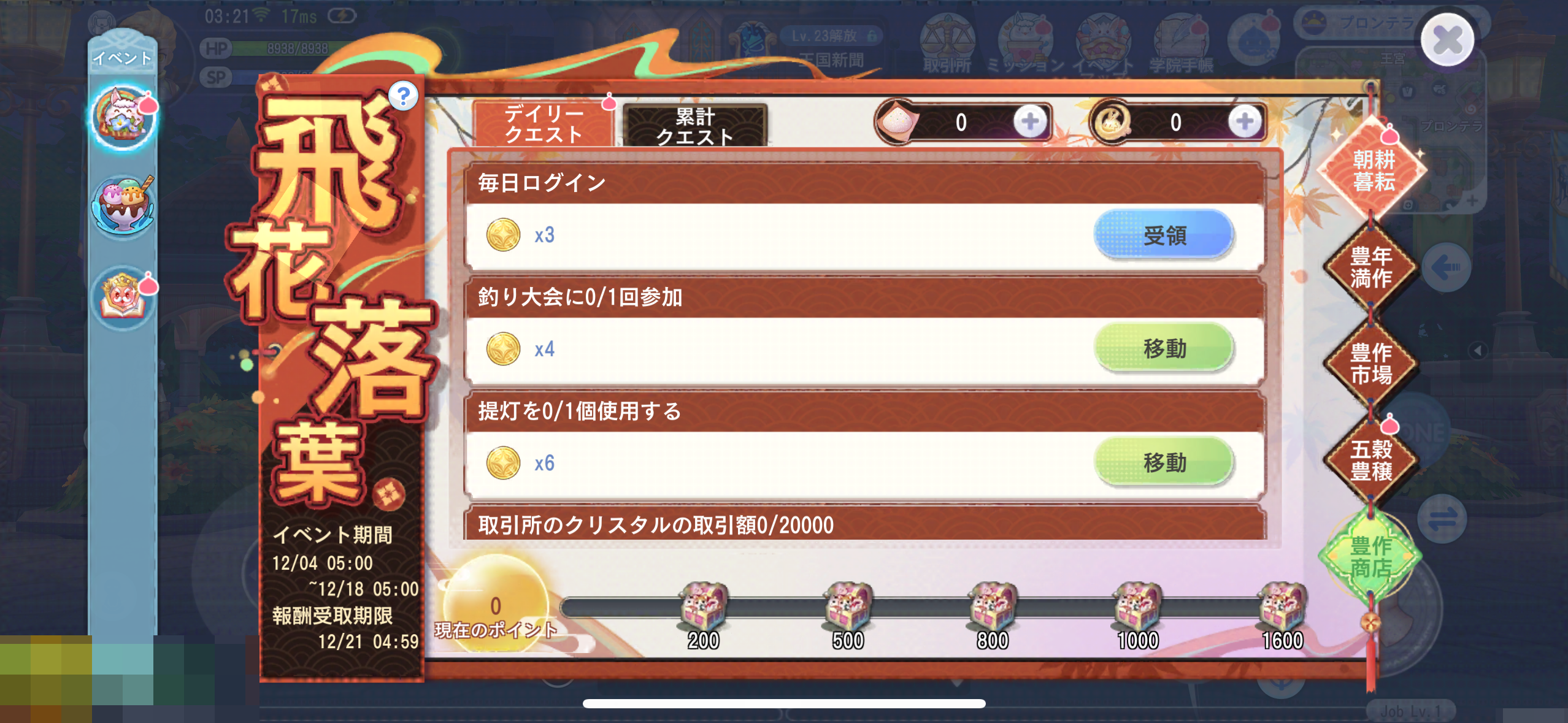 朝耕暮耘