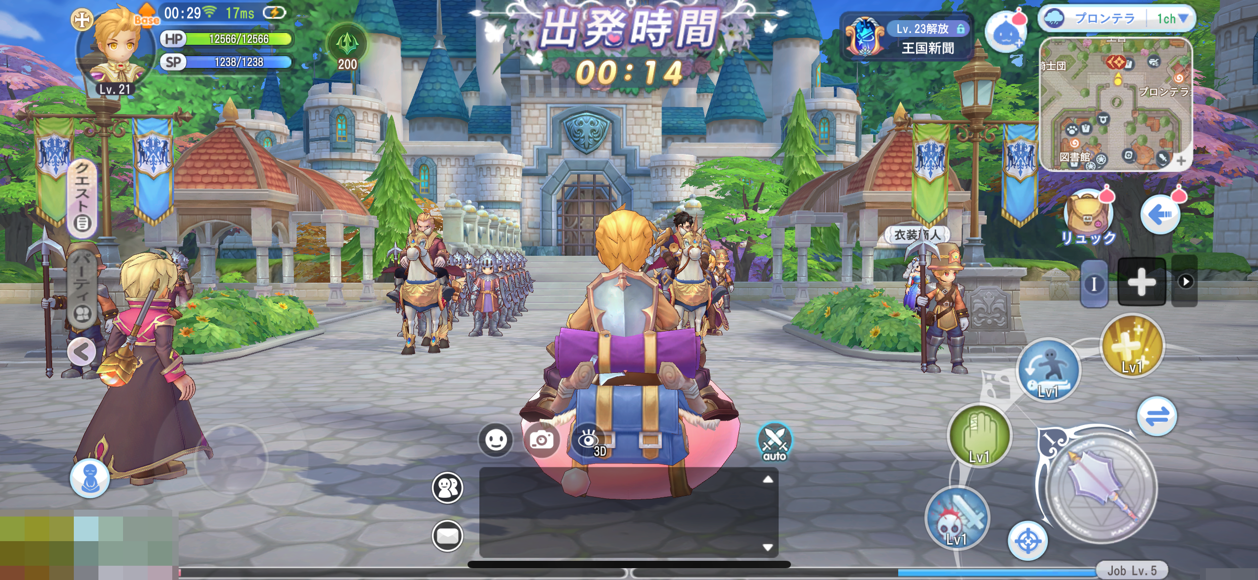 パレード出発前