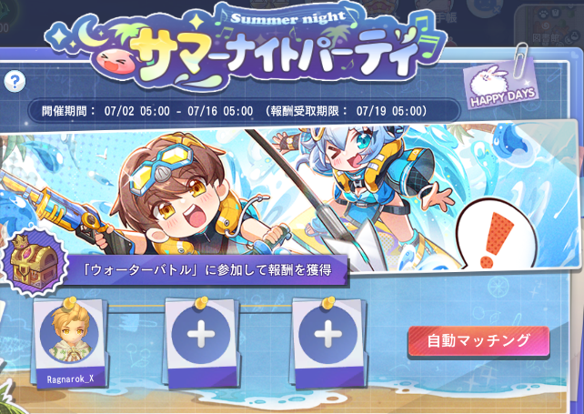 サマーナイトパーティ_2