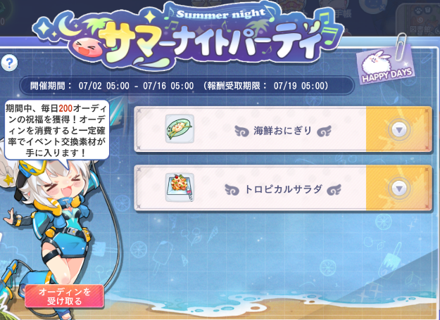 サマーナイトパーティ_5