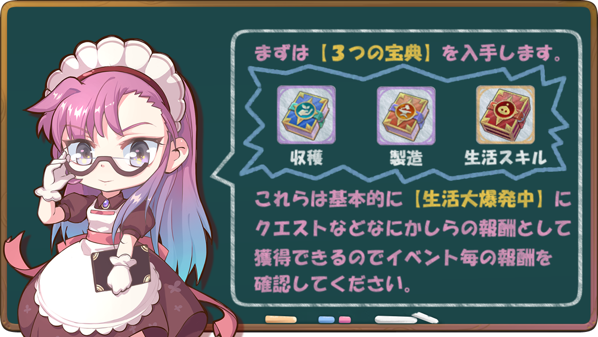 クエスト