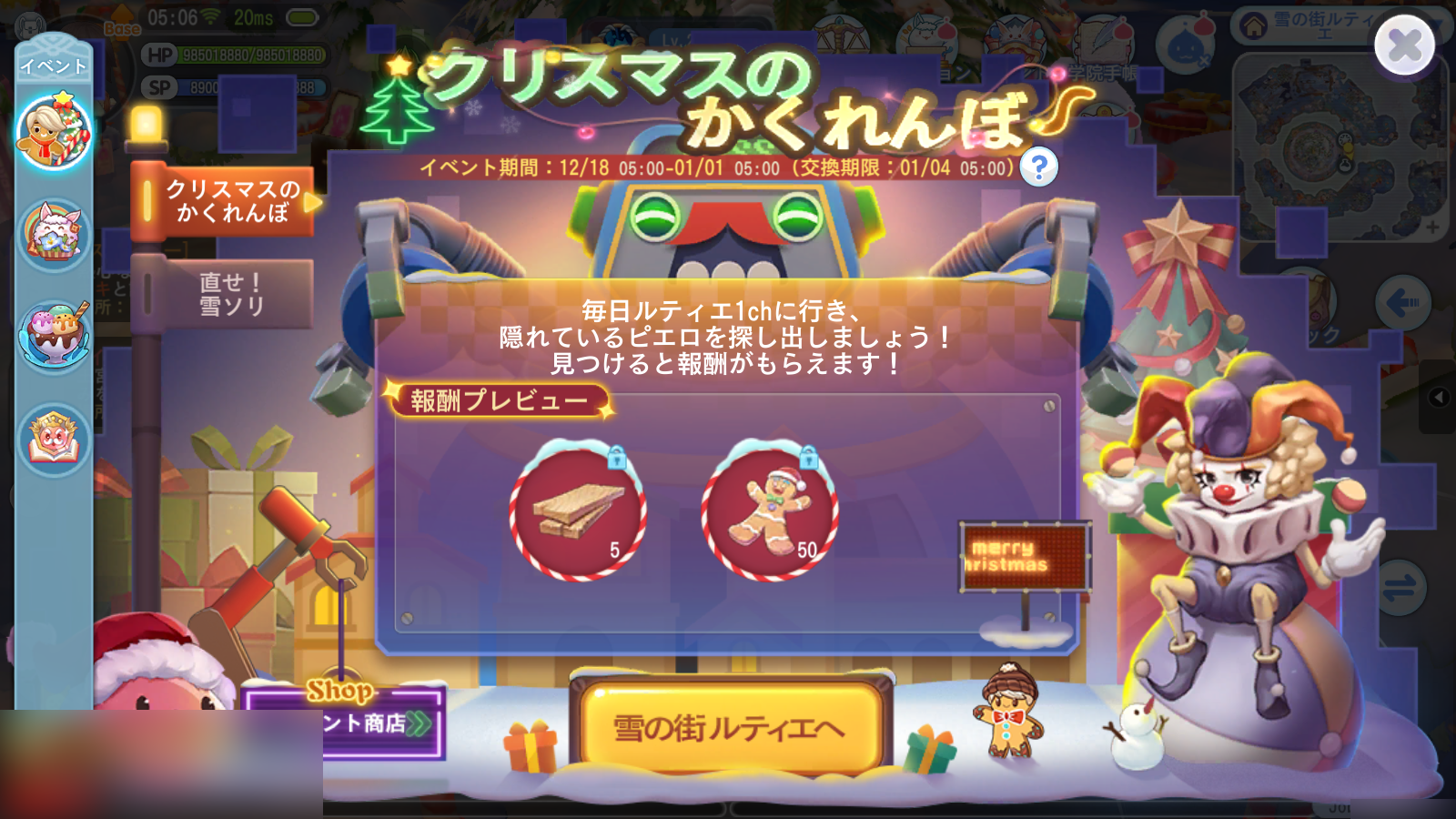 クリスマスのかくれんぼ