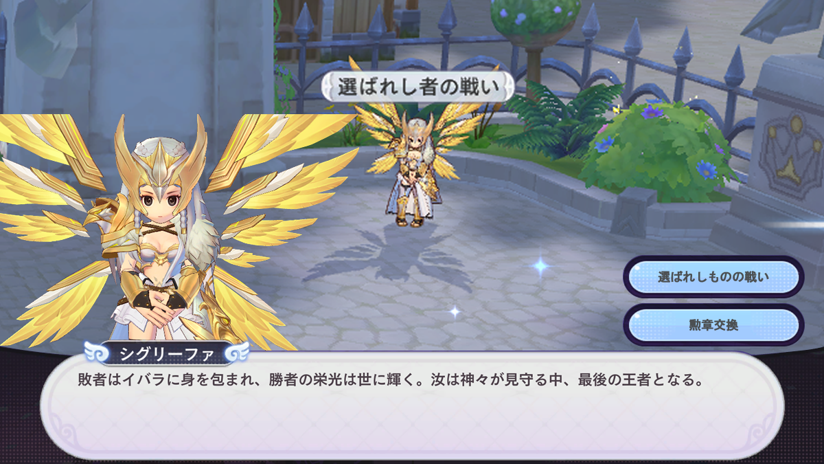 シグリーファ