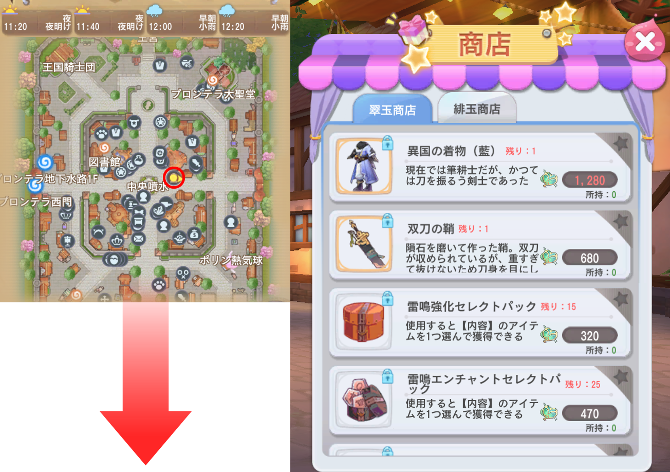 シーズン商店