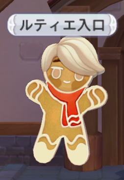 クリスマスの使者