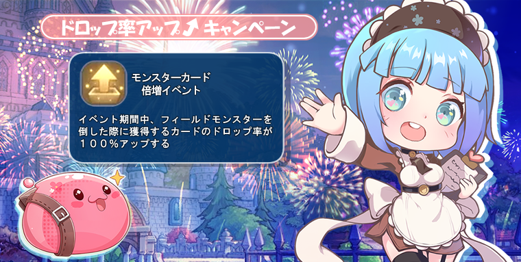 ドロップアップ