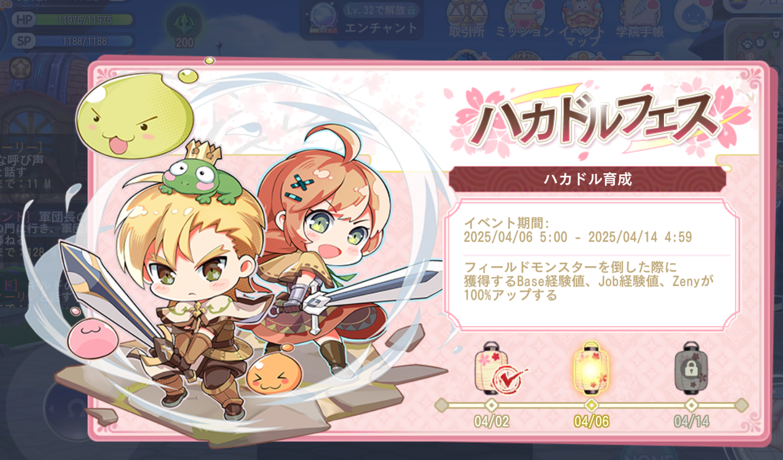 ハカドル育成