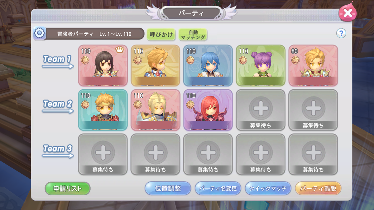 パーティを作成