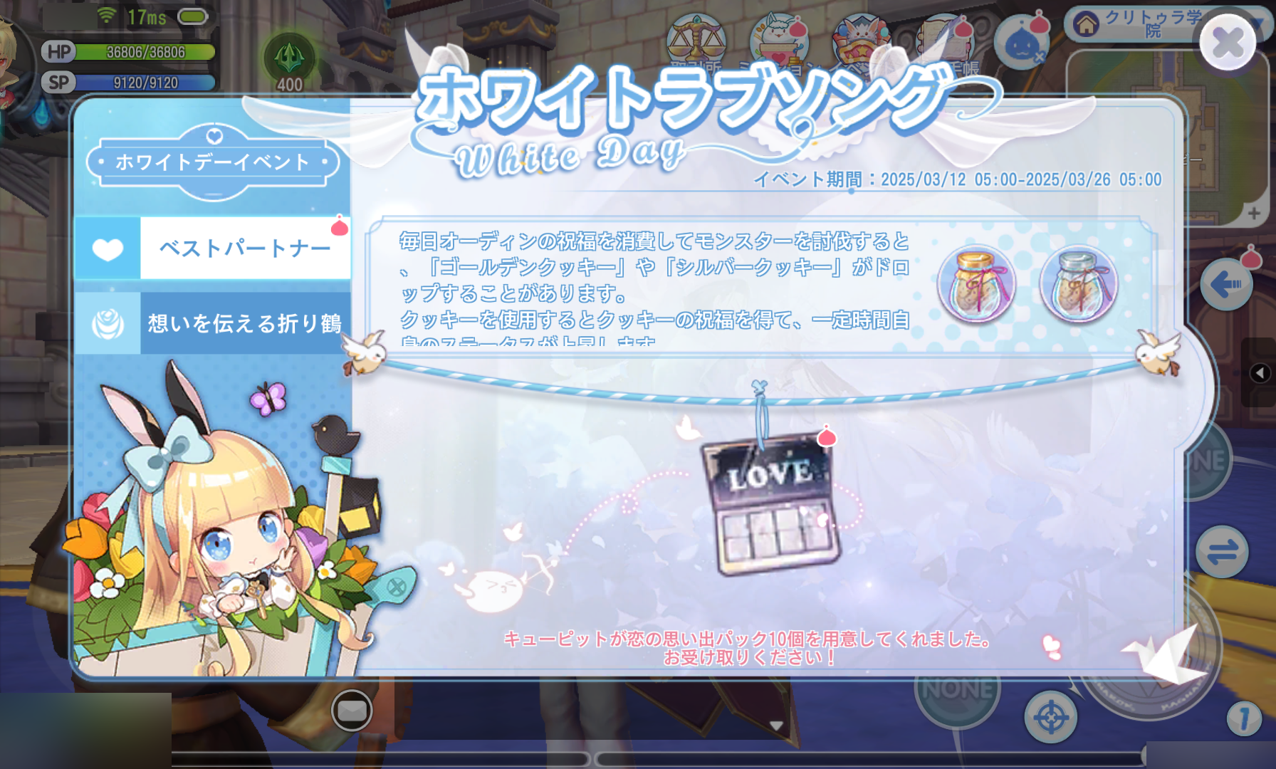 ベストパートナー