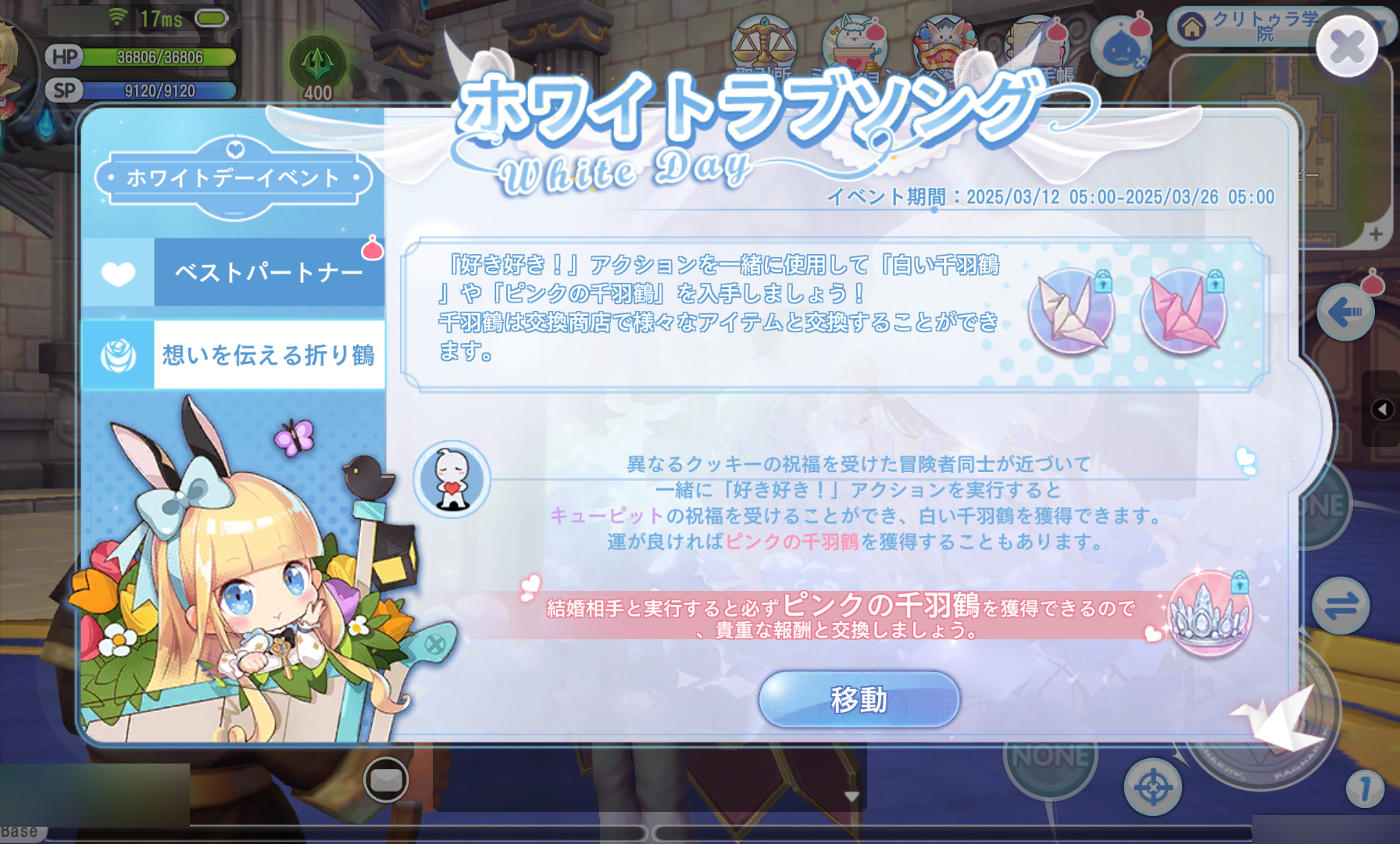 想いを伝える折り鶴