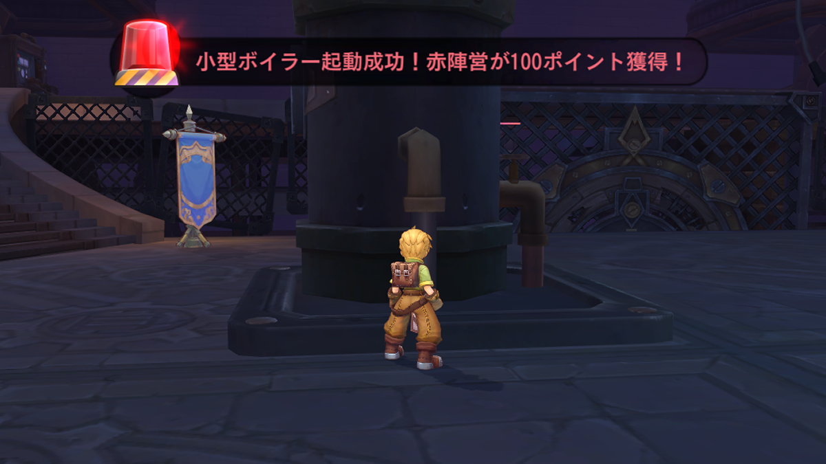 ボイラー争奪戦