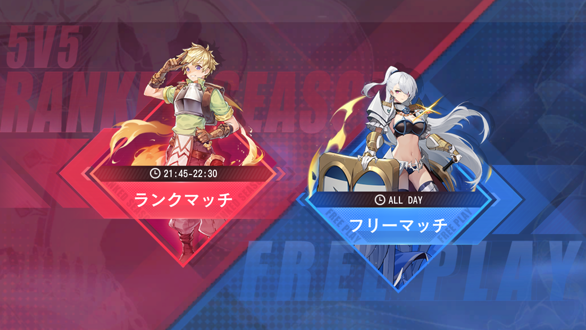 モード選択