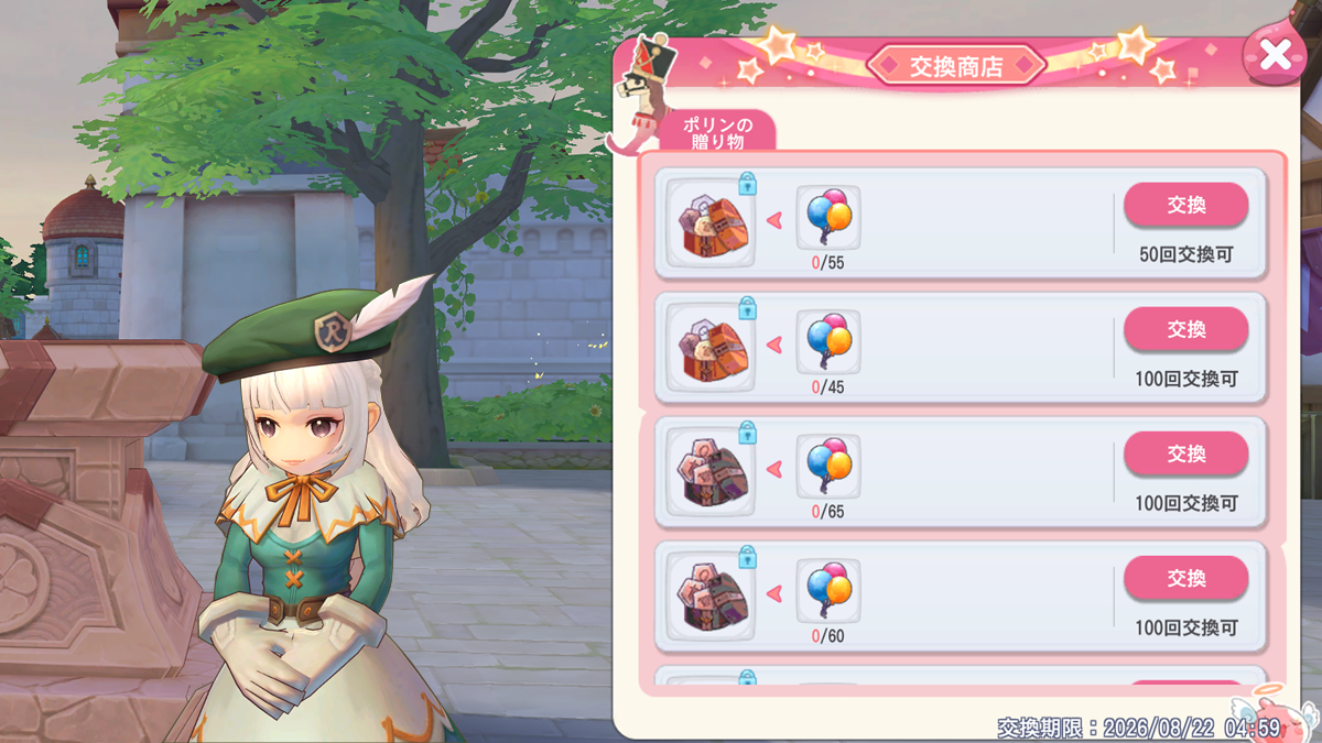 ラインナップ