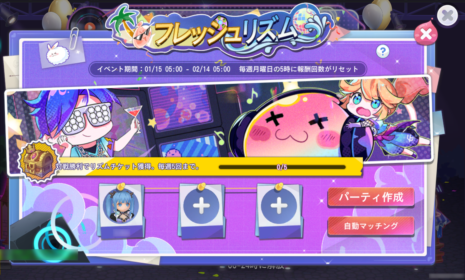 フレッシュリズム