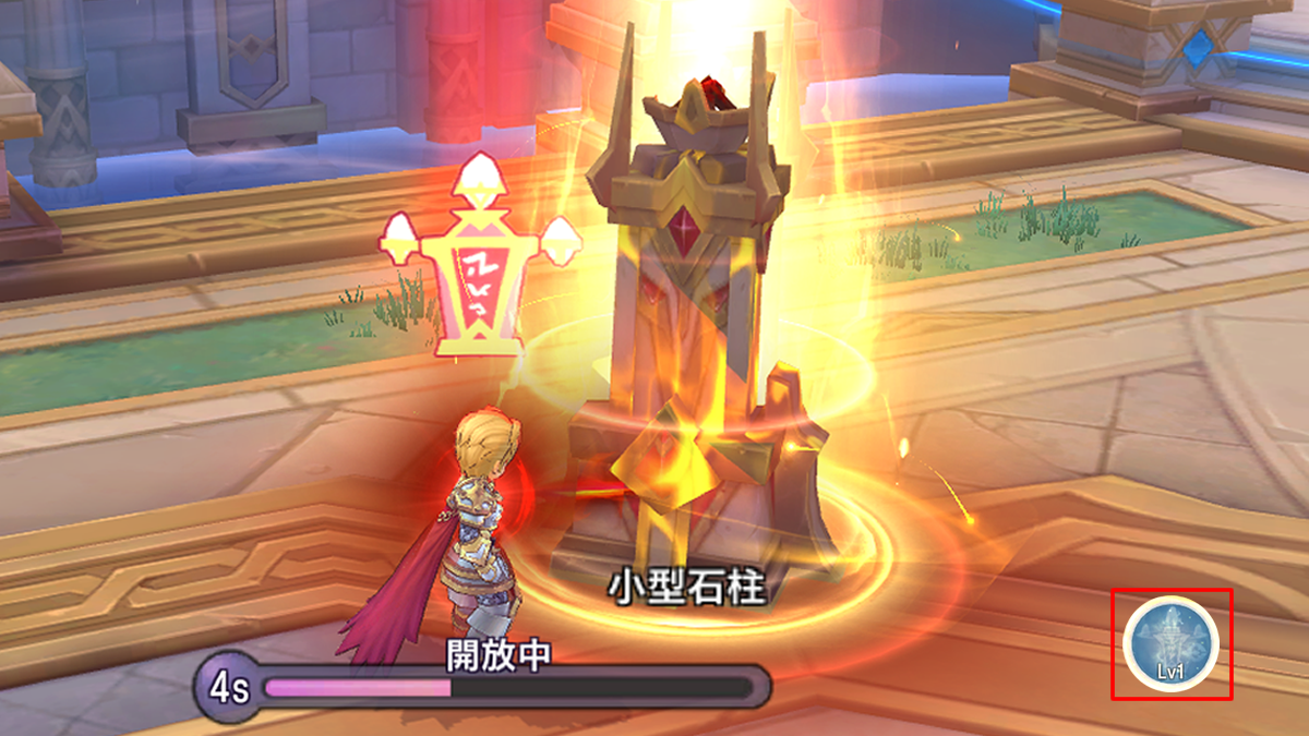 石柱