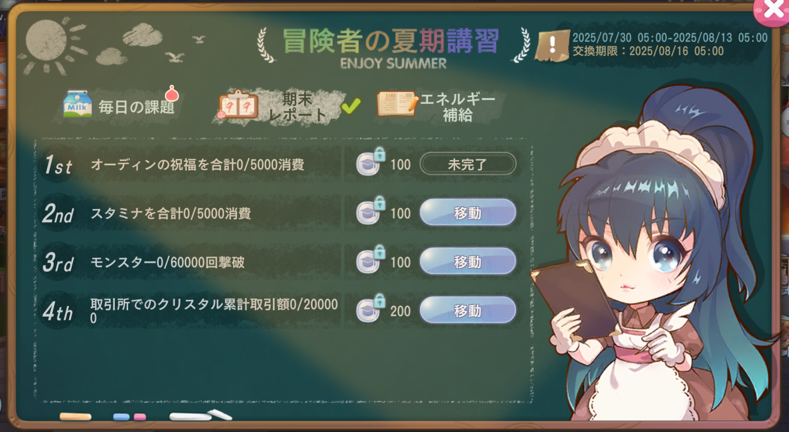 期末レポート