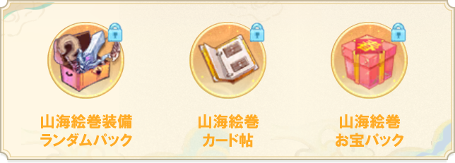 初回報酬