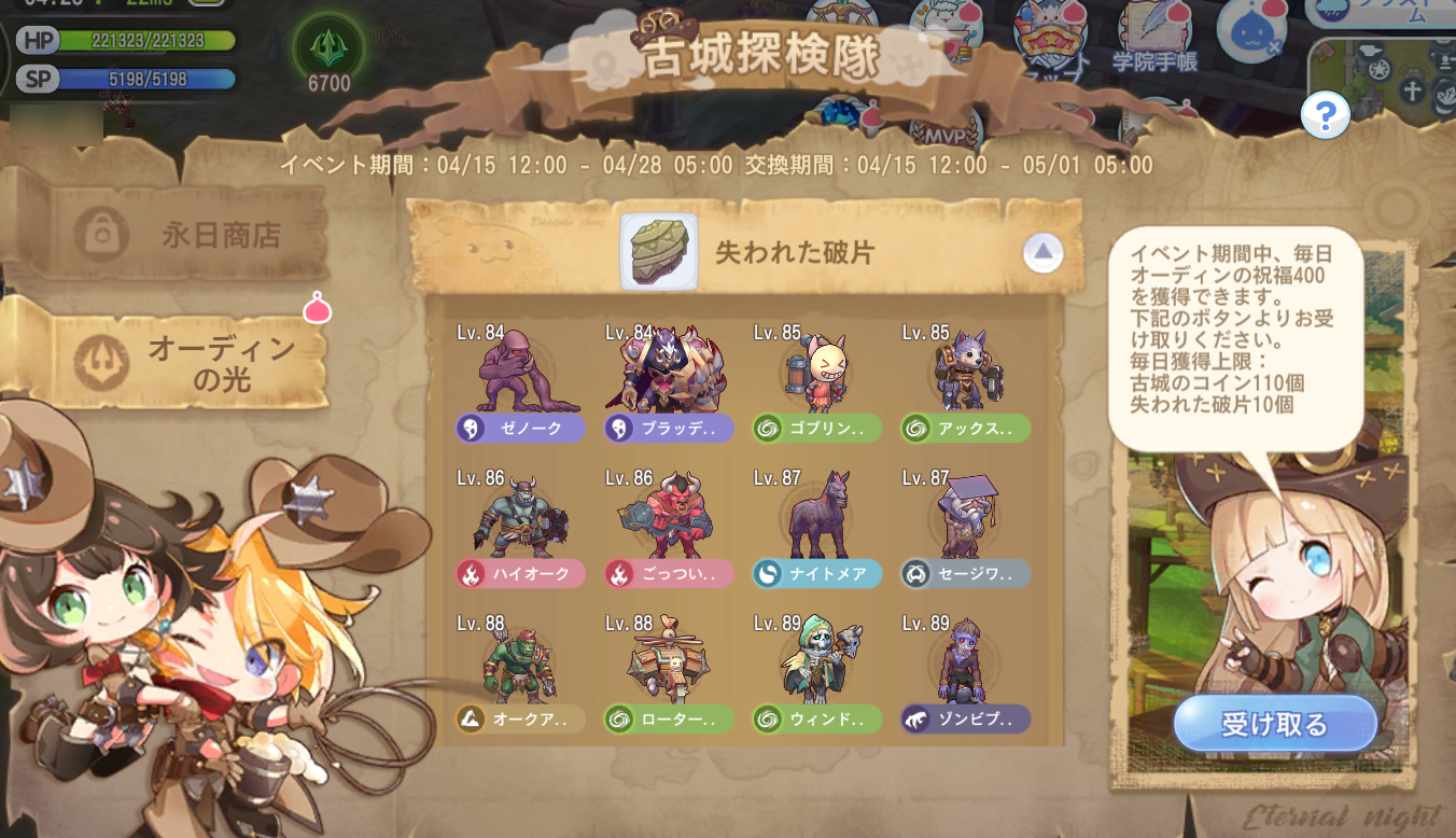 オーディンの光