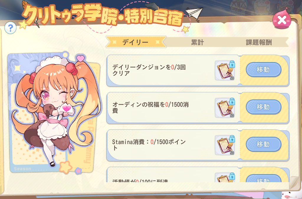学習計画