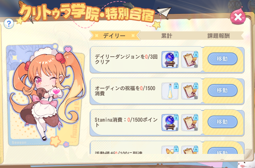 学習計画