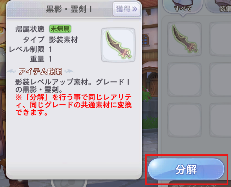 影装最適化