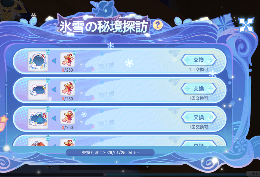 氷雪商店