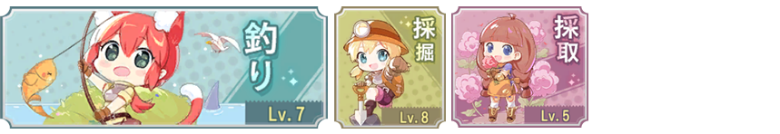 生活スキル