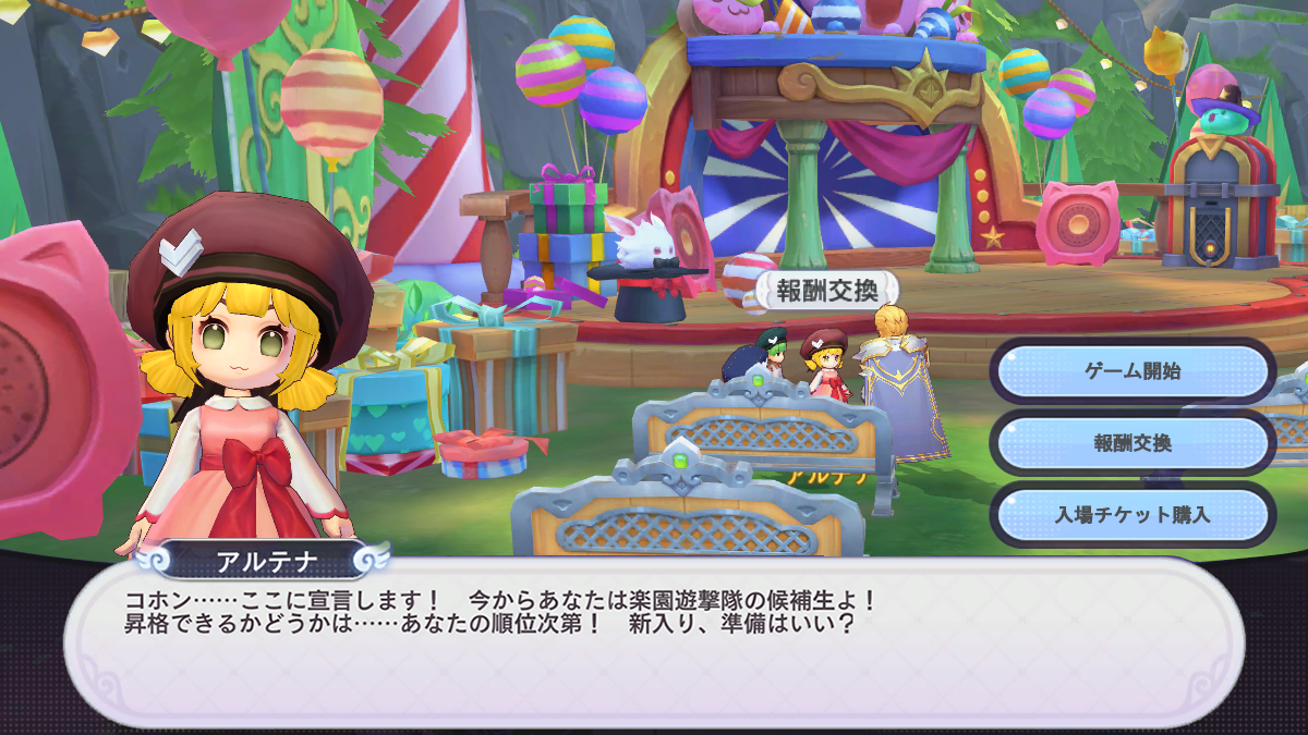 疾走スイートハート③