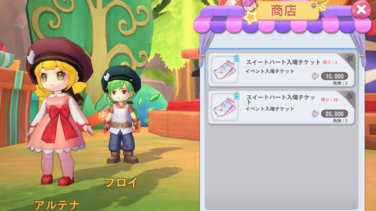 疾走スイートハート⑪