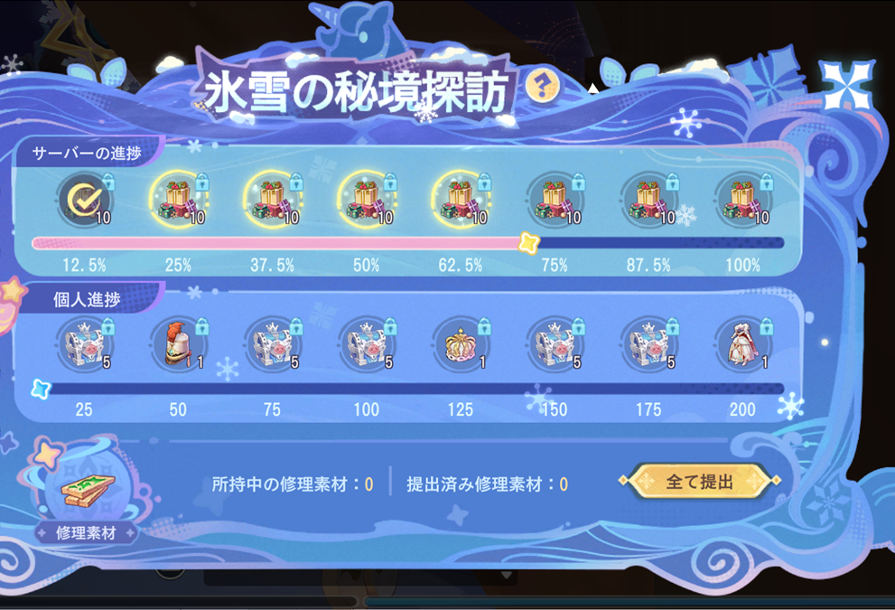 直せ!雪ソリ