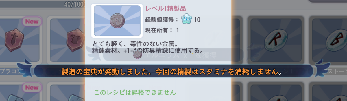 精製