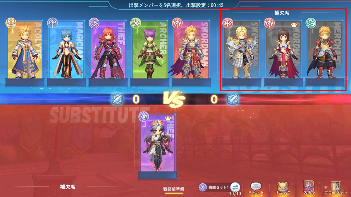 補欠席