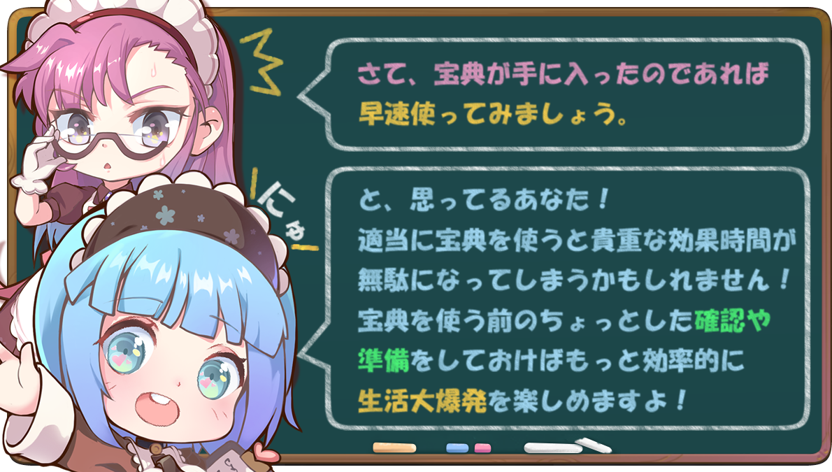説明2