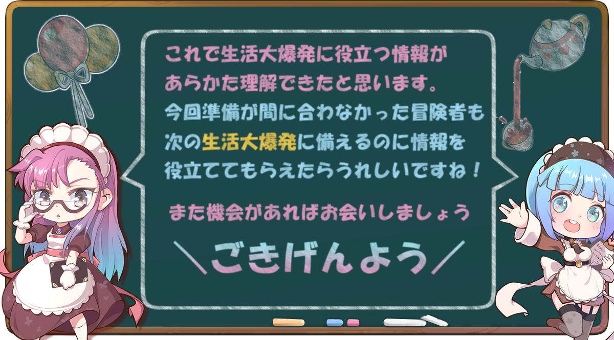 説明4