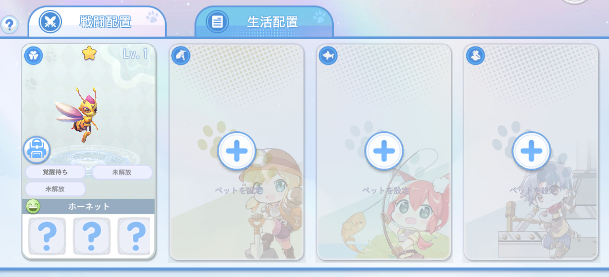 配置