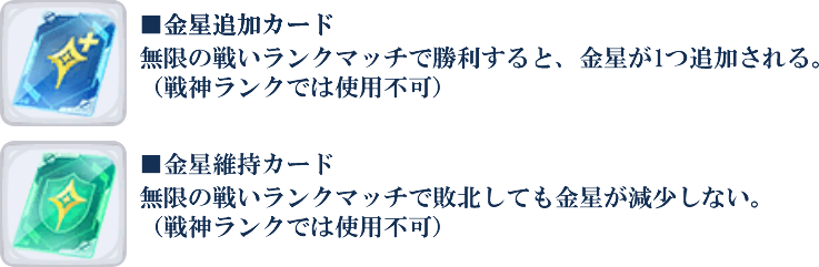 金星アイテム