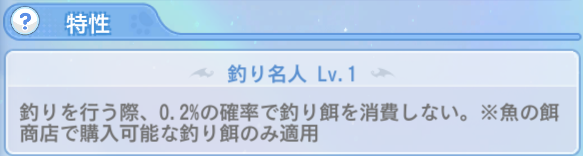 釣り名人