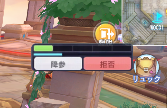 降参