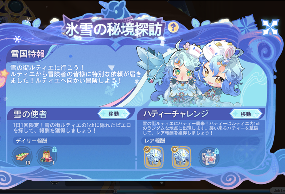 雪国特報01